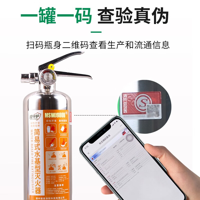 WAYSOHUR water-based fire extinguisher household household fire extinguisher portable car stainless steel fire extinguisher 2L fire certification 980ml water-based fire extinguisher stainless steel