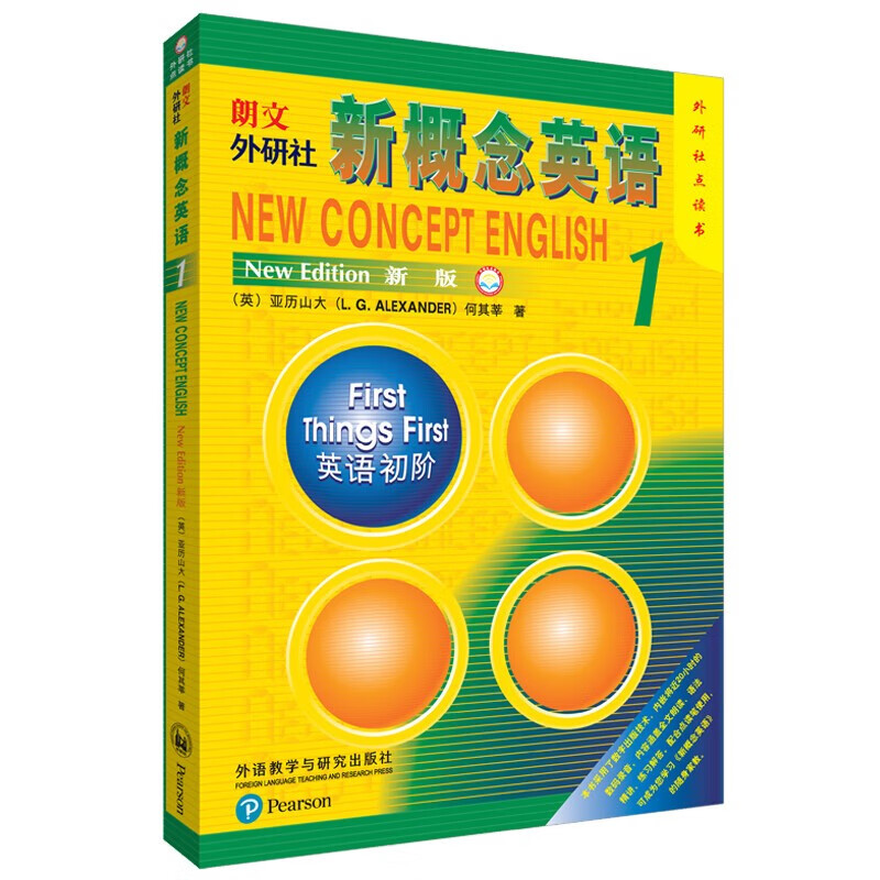 Longman.Foreign Language Teaching and Research Press New Concept English 1 (New Edition Reading Edition) Student Book Volume 1 New Concept English 1 Elementary Reading Edition New Concept English 1 Textbook Genuine