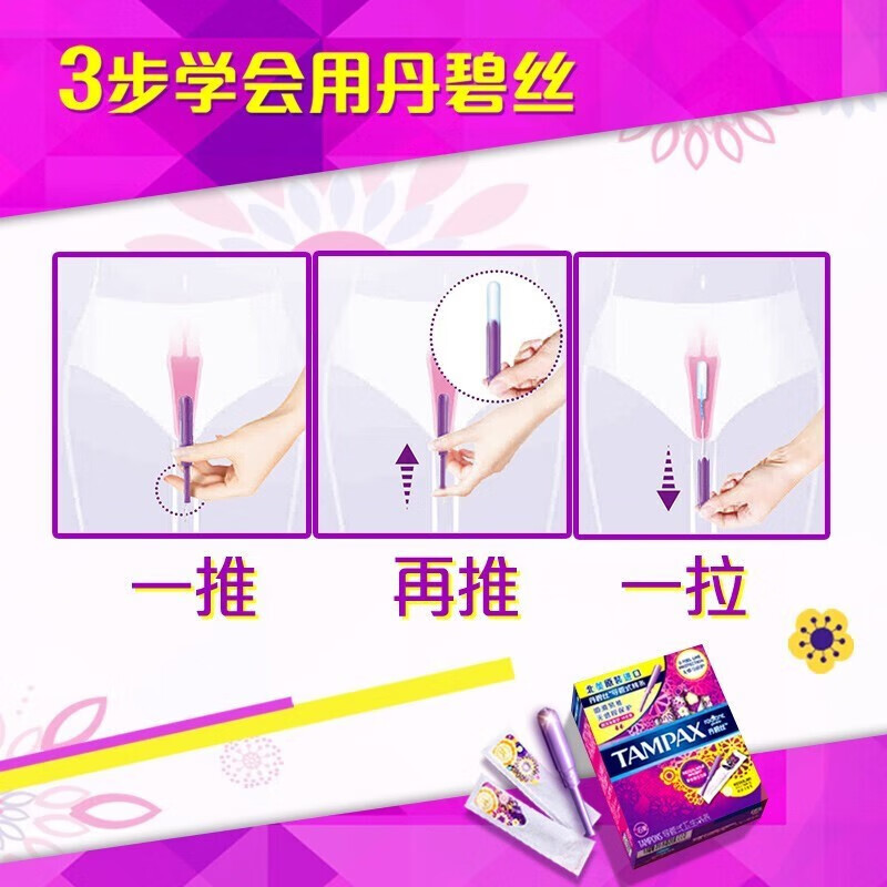 Danbis tampons, long tubes, easy to push for novices to try, built-in swimming sanitary napkins, menstrual tampons, novices to try, long tubes, large flow, 7 pieces