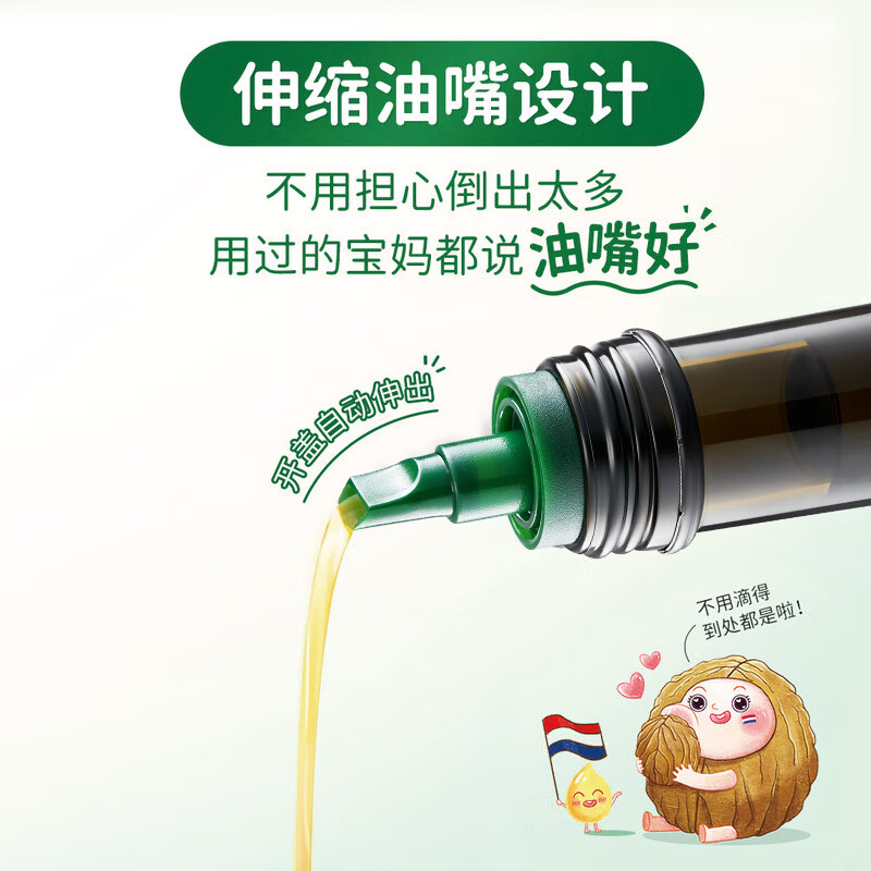 Grandpa's Farm Walnut Oil Edible Oil 250ml Imported Baby Hot Stir-Frying Complementary Food Oil Suitable for Infants and Young Children Over 6 Months