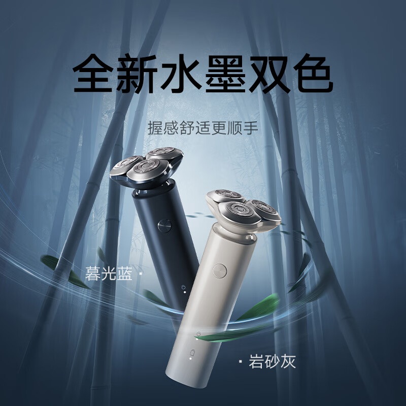 Mijia Electric Shaver S101 Xiaomi Shaver 18 Blades Fast Shave Double Ring Blade Anti-Pinch 1.5 Hours Fast Charge Twilight Blue Birthday Gift New Year Gift