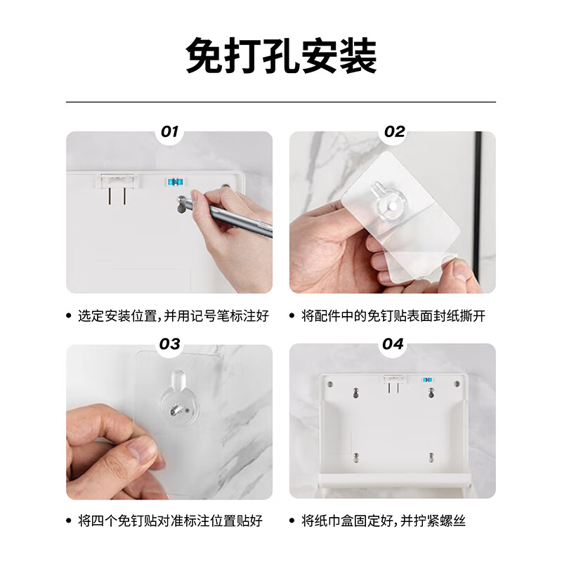 SVAVO hand towel box wall-mounted punch-free hand tissue box bathroom paper box JY-560 white