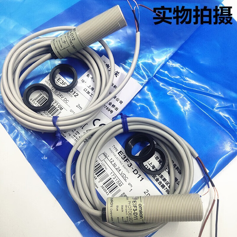 Oumron M18 cylindrical photoelectric switch E3F3-D12 D11/31/32 R61/81 T61 T81 sensor E3F3-D11