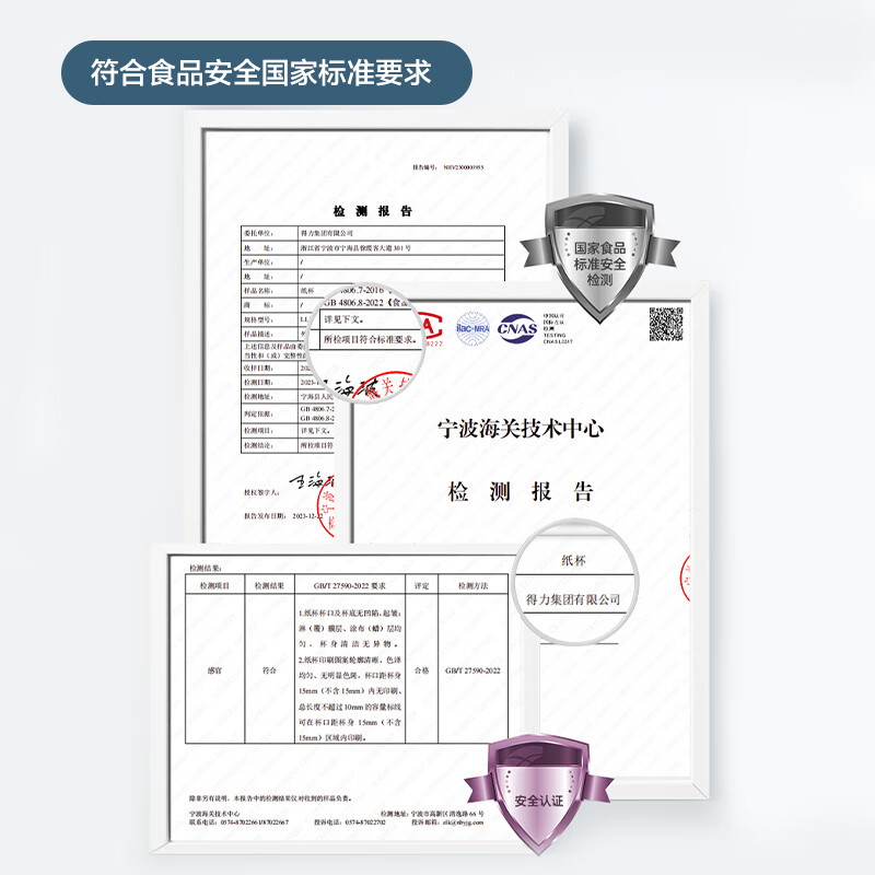 Deli (deli) 50 250ml disposable paper cups, business office household anti-scalding thickened water cups, white LL16