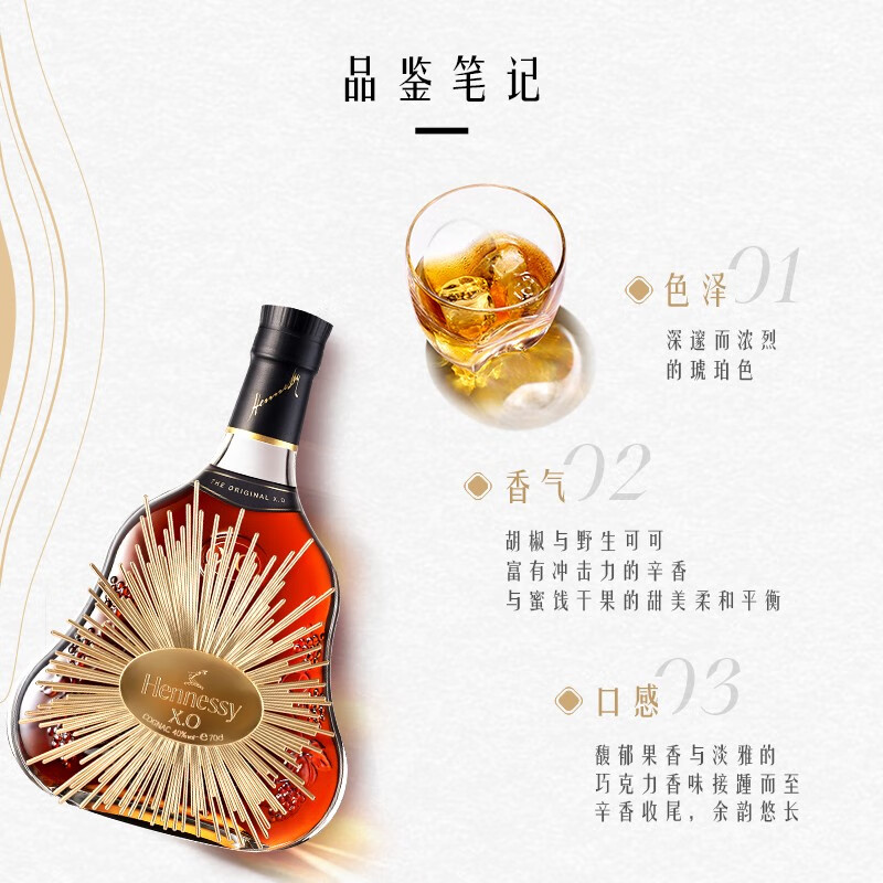Hennessy (Hennessy) official direct sales Hennessy XO Cognac 2023 Mid-Autumn Festival Gift Box 700mL 1 bottle French imported wine