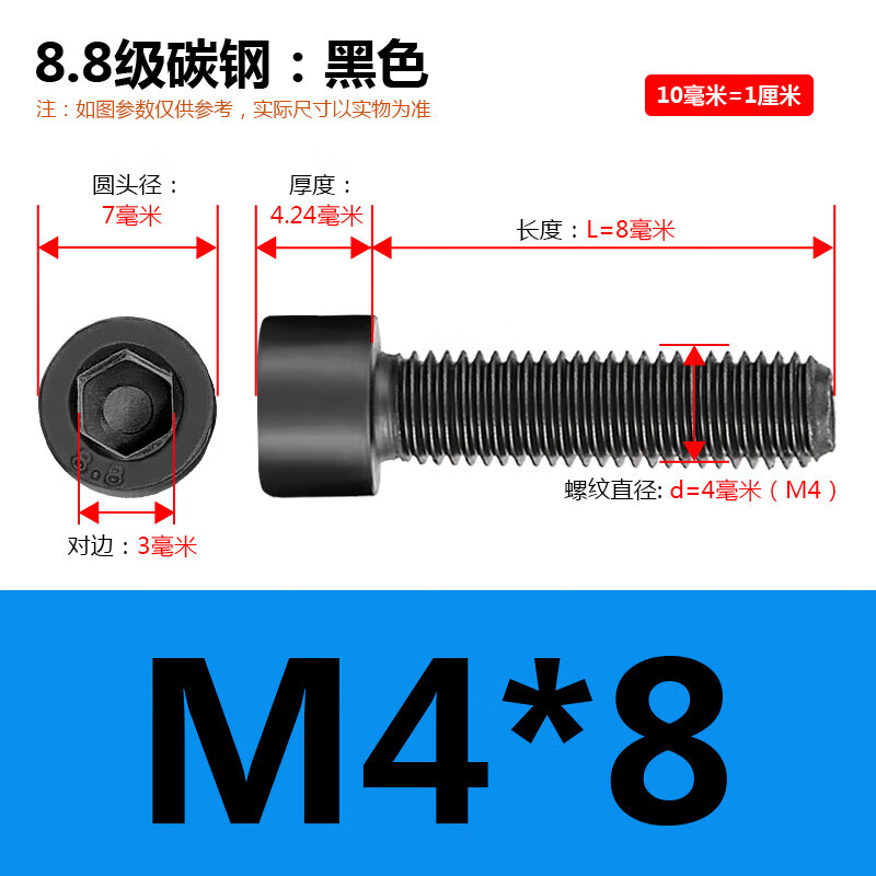Han Chang 8.8 grade hexagonal socket screws full thread cylindrical head bolts high strength cup head screws 5M6M8 M4*8 full thread 200 pieces
