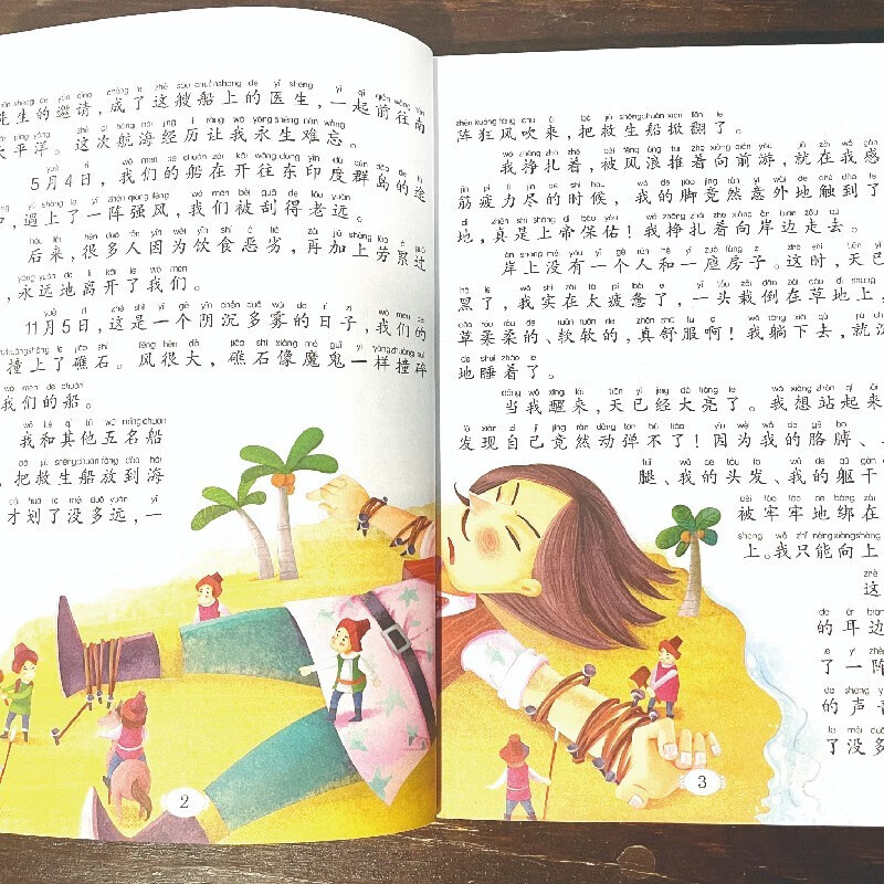 4 volumes in total: Niels Riding the Goose's Travels + Gulliver's Travels + Pinocchio + The Adventures of the Braggadocio. Colored phonetic version for barrier-free reading. Books for primary school students. Children's New Year's Day gifts.