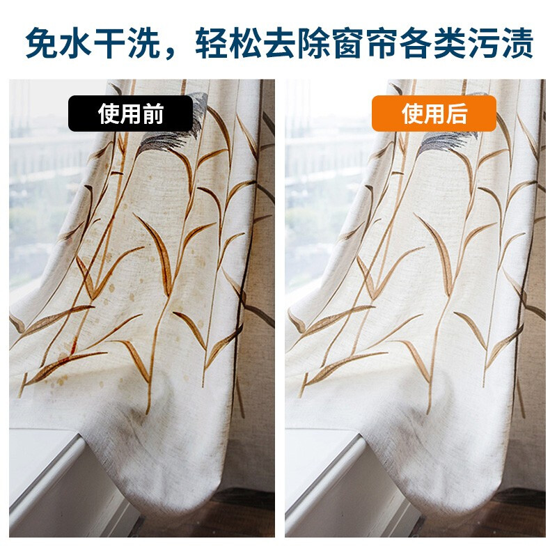 Kelike Curtain Cleaning Artifact No Disassembly No Washing Spray Cleaner Washable Sofa Cover Dry Cleaning No Cleaning Dust Household Washing Curtain Cleaner Two Bottles 500ml*2