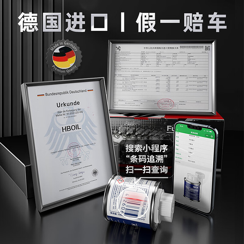 HBOIL Germany imported Volvo car fuel treasure gasoline additive S90XC60 carbon deposition cleaning agent 6 bottles