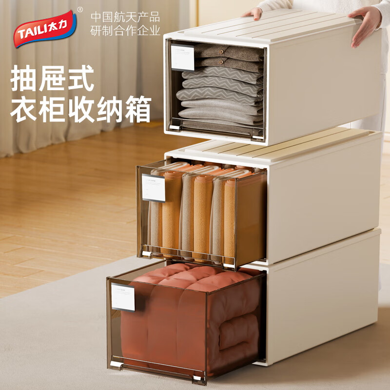 Taili Storage Box Drawer Storage Cabinet Storage Cabinet Bedside Table Underwear Storage Box Organizing Box 1 Pack 39L Extra Large