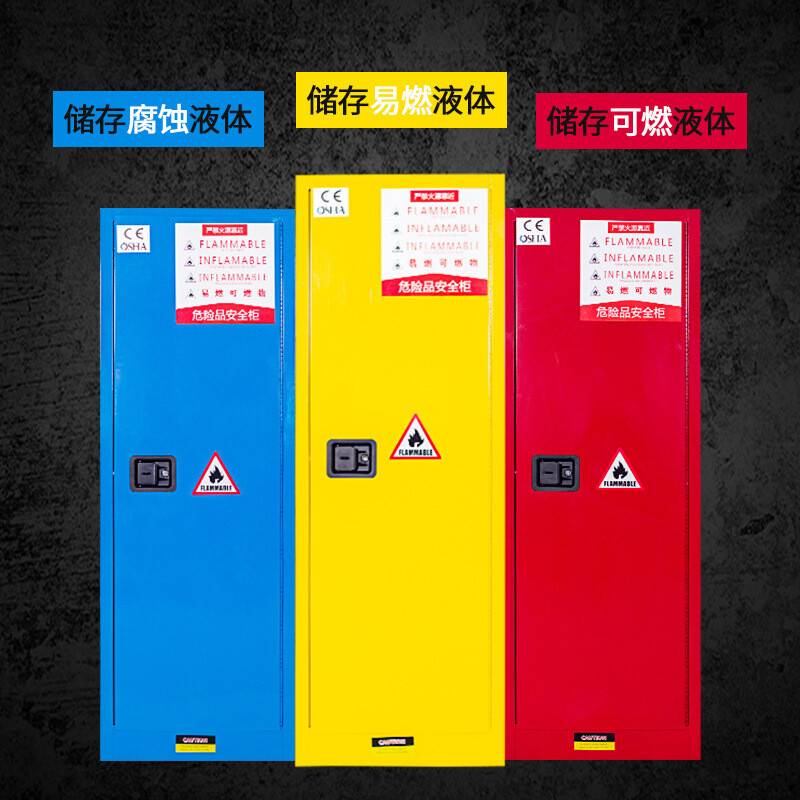 Explosion-proof cabinet chemical safety cabinet laboratory fire-proof and explosion-proof safety cabinet hazardous chemicals storage cabinet industrial safety cabinet 45 gallon yellow (thickened)