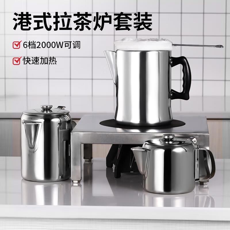 BONETHIRST stainless steel tea stove Hong Kong style milk tea teapot aluminum coffee pot stockings milk tea special kettle tool commercial double pot set 3l golden crown pot + stove + stand + 3L