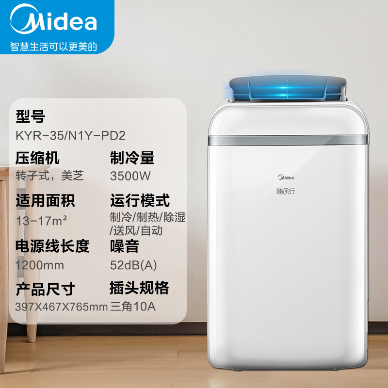 Midea mobile air conditioner household all-in-one machine requires no drainage and no professional installation. Double-pipe optional full DC household dehumidification cold wind kitchen air conditioner vertical air conditioner outdoor air conditioner large 1.5 HP cooling and heating powerful cooling and heating