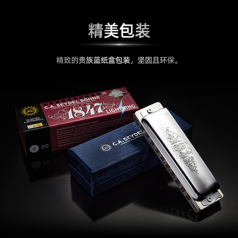 SEYDEL Germany SEYDEL ten-hole blues harmonica 1847L lightning beginner advanced professional 10-hole B flat