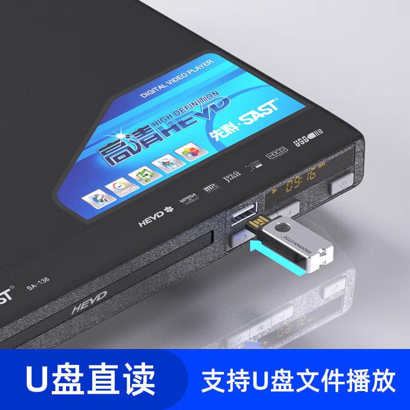 SAST SA-136 dvd player home high-definition disc disc U disk vcd player children and students TV CD all-in-one high-definition disc player 16-core high-definition flagship version free remote control + AV cable no disc free