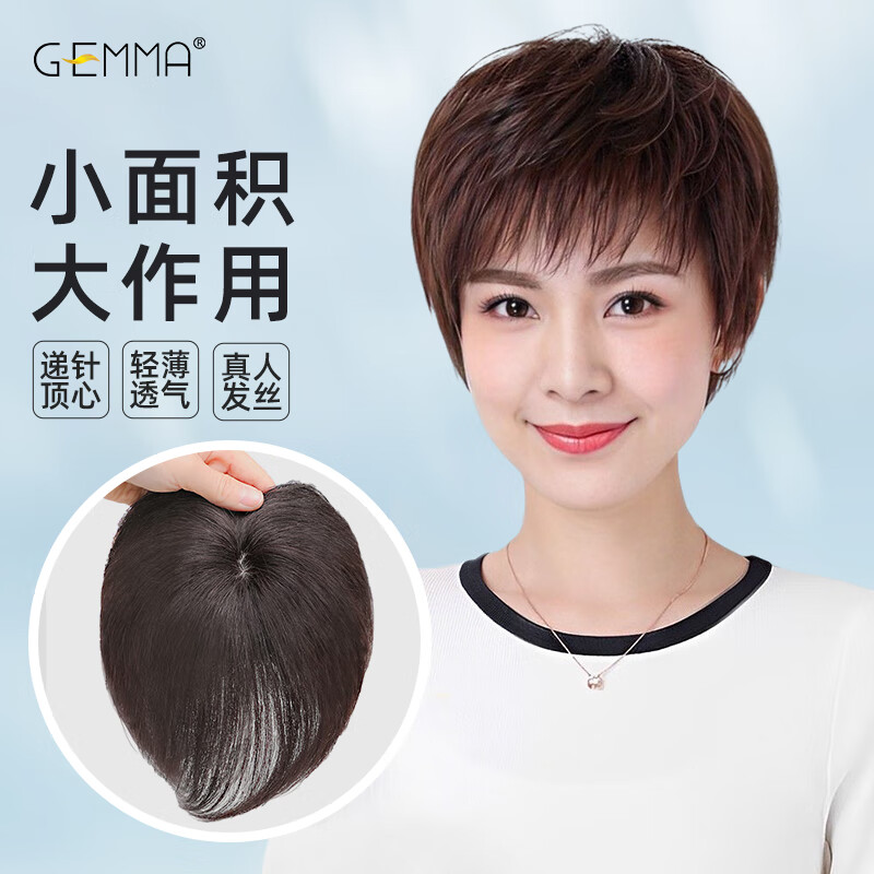 Gemma real hair wig piece for women on the top of the head, covering the gray hair on the top of the head, invisible traceless hair replacement piece for middle-aged and elderly mothers, needle top center 11*11, black 20cm