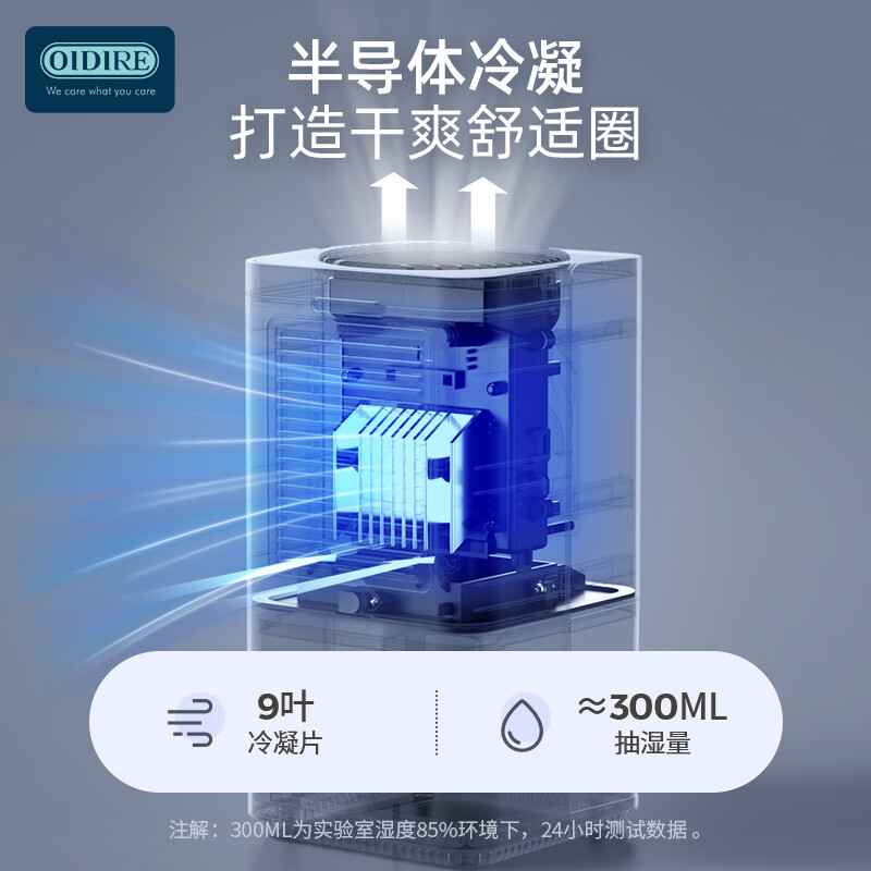 OIDIRE (even point) dehumidifier dehumidifier household dehumidifier bedroom moisture absorber dryer air dehumidification dehumidification small dehumidifier 0.3L/day -ODI-CSJ01