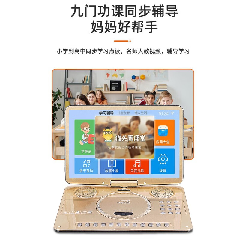 Xianke HD Portable EVD Multi-Function DVD Video Player Large Screen Outdoor DVD Player 22# Champagne Gold Learning Network WiFi Version Standard + 64G U Disk