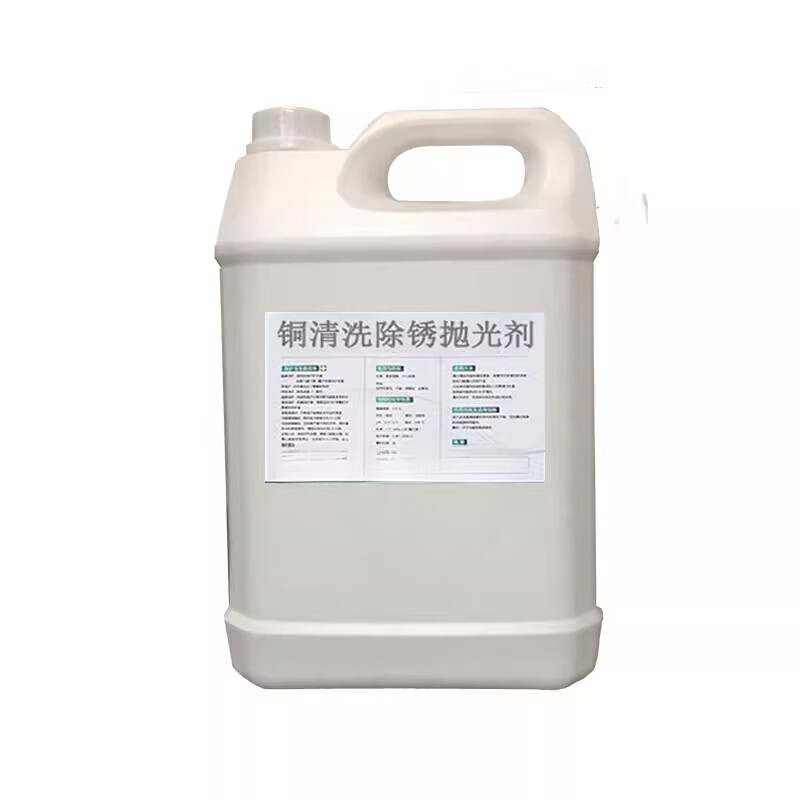 Powerful copper washing water, copper brightener, deoxidizing copper surface, cleaning, patina, ancient coin cleaning solution, copper polishing water 25kg (25kg bucket)