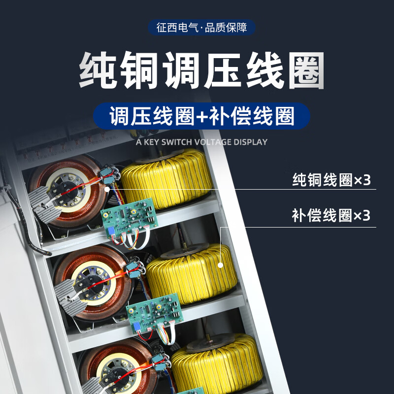 Zhengxi three-phase voltage stabilizer fully automatic 380v high power 30kw industrial SJW compensated AC voltage regulator power supply SJW3-30KVA