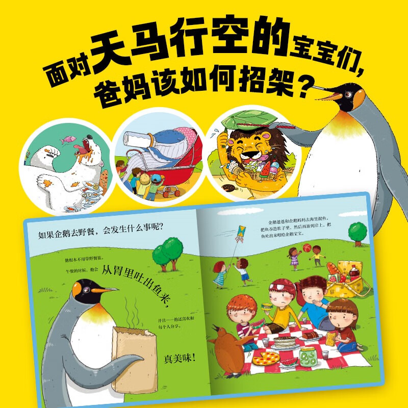 Click-to-read version of National Animal Wonderland 5 volumes Polar Bear Lion Whale Penguin Giraffe 3-6 years old Animal Cognition Enlightenment Science Picture Book Interesting Animal Story Imagination Picture Book Supports Little Monkey Pipi Point Reading Pen