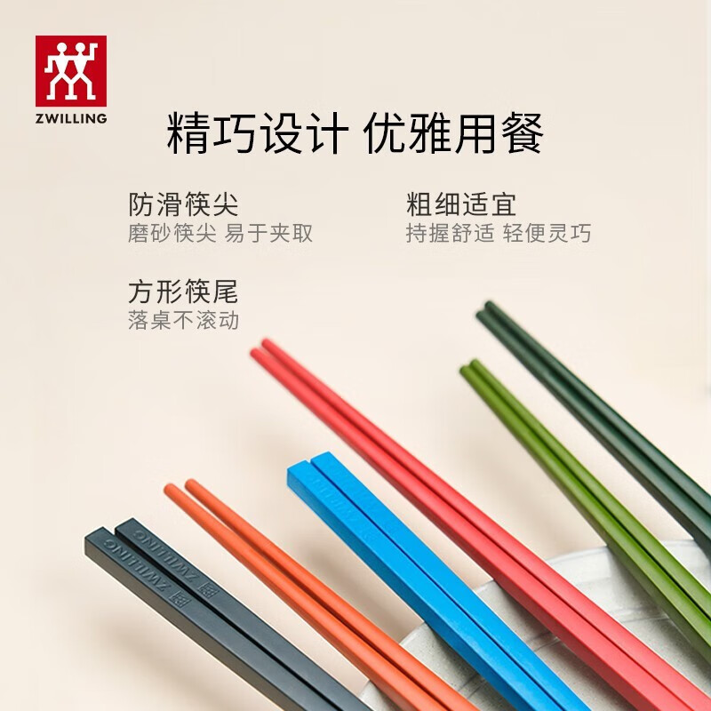 ZWILLING Chopstick Set Long Chopsticks Non-slip Antibacterial High Temperature Resistant Tough Wear Resistant Home Serving Tableware Antibacterial Dopamine Colored Chopsticks-251mm 6 Pairs