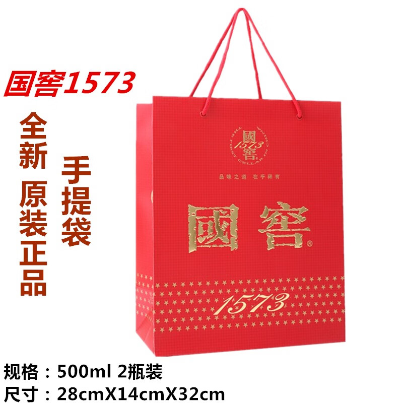 Huque Guojiao 1573 handbag gift bag packaging bag liquor hand gift bag original wine box unpacked brand new free shipping two bottles of Guojiao 1573 handbag 1 original genuine