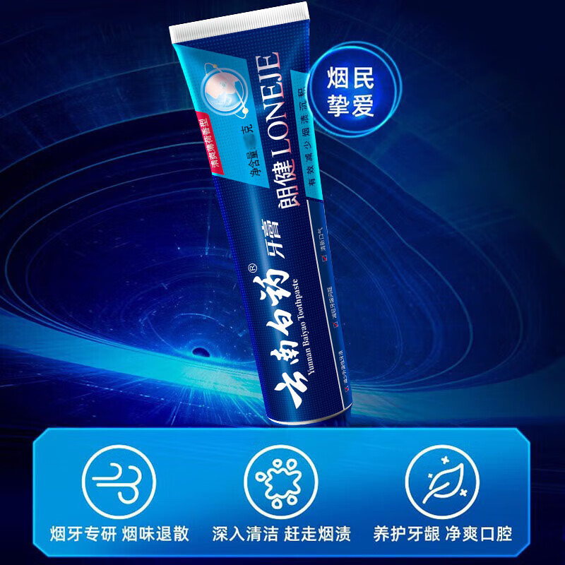 Yunnan Baiyao men's high-end series Langjian toothpaste for smokers, specializes in removing smoke stains, refreshing and whitening, gum protection mint 180g
