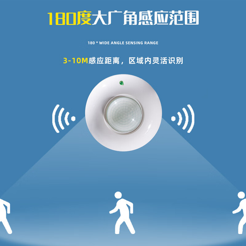 Tianshili ceiling-mounted intelligent human body sensor switch infrared human body sensor controller adjustable delay timing switch ceiling-mounted sensor switch