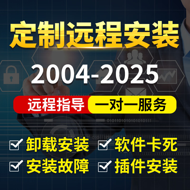 Tekla Steel Structure Software 2025-2022 2021 2020 21.0 19.0 18 17 Remote Installation 2019