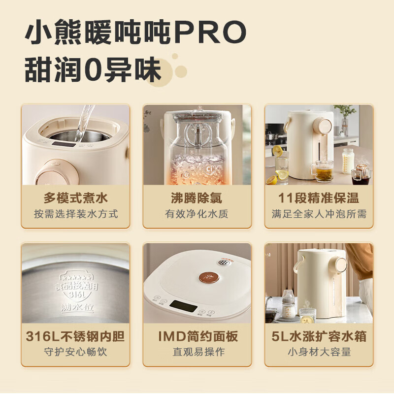 Bear (Bear) thermostatic kettle all-in-one electric kettle anti-scalding and dechlorination electric kettle 316L kettle multi-stage insulation 5L electric kettle heating tons ZDH-H50R6