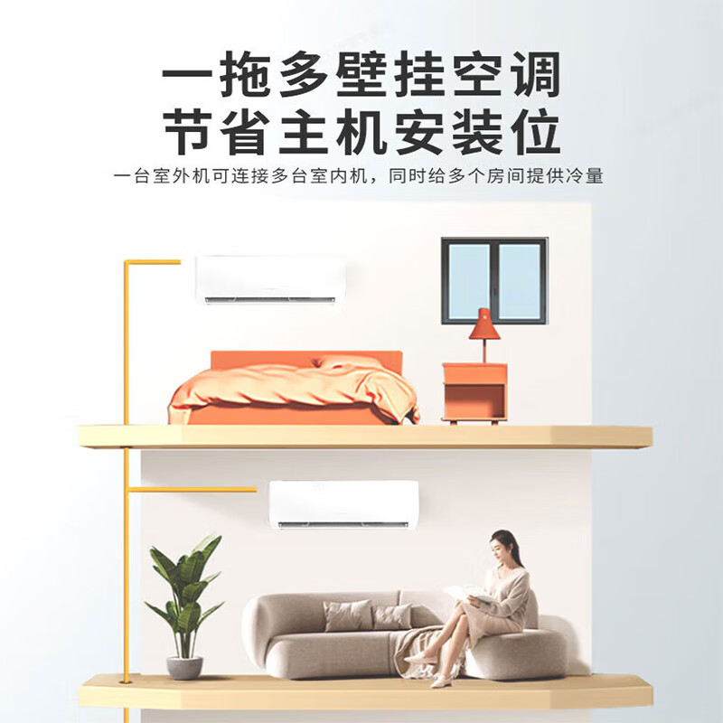 Gree (GREE) one-to-three one-to-two central air conditioner 2 HP large 3 HP wall-mounted household DC variable frequency heating and cooling multi-split commercial apartment Free series large 3 HP one to three 1 HP + 1 HP + 1.5 HP including installation