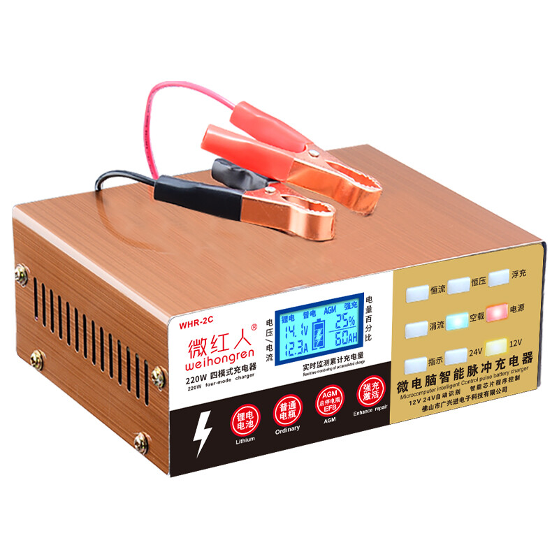 Weihongren car battery charger 12V24V start-stop motorcycle intelligent pulse repair high-power battery charger Tuhao Gold Classic Edition