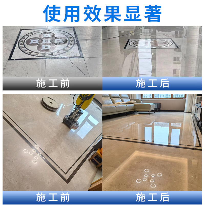 Haomiaoyuan marble maintenance agent plating crystal agent crystal liquid NCL2501 marble crystal surface agent treatment agent two-in-one stone floor crystal polishing brightener 4L pack