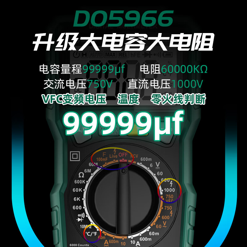 SATA multimeter digital high-precision fully automatic ammeter intelligent anti-burn capacitance meter D05965 comes standard