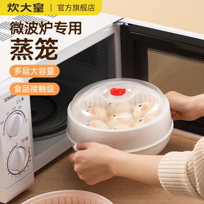 Cuidahuang microwave oven steamer special utensils and supplies steamer bowl special box steamed rice cooker double layer