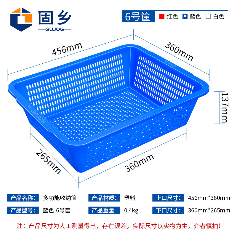 Guxiang Storage Basket Double-Ear Basket Cleaning Basket Large Filter Basket Plastic Cleaning Basket Blue No. 6 456*360*137mm 2 Pack/Pack