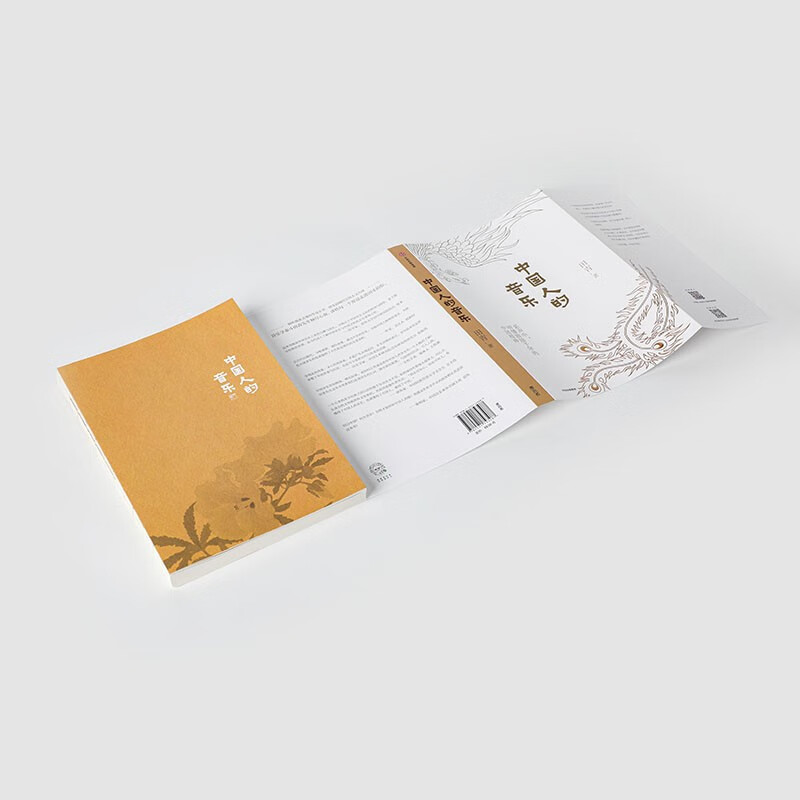 The 18th Wenjin Award-winning book The Music of the Chinese presents 36 Chinese music playlists. Understand the Chinese spirit that has lasted for thousands of years from Chinese music. How good and beautiful is Chinese music? Written by Tian Qing