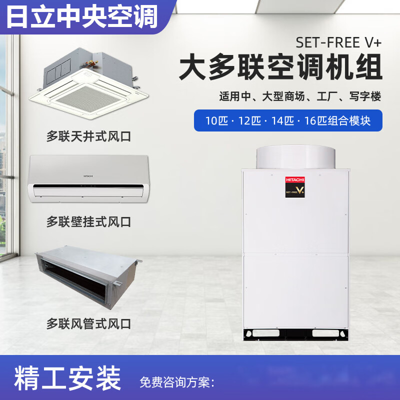 Hitachi central air conditioner multi-split patio type indoor unit air outlet 2 hp 3 hp 4 hp 5 hp 6 hp commercial central air conditioner second-hand sample machine RC-FSN140 6 hp