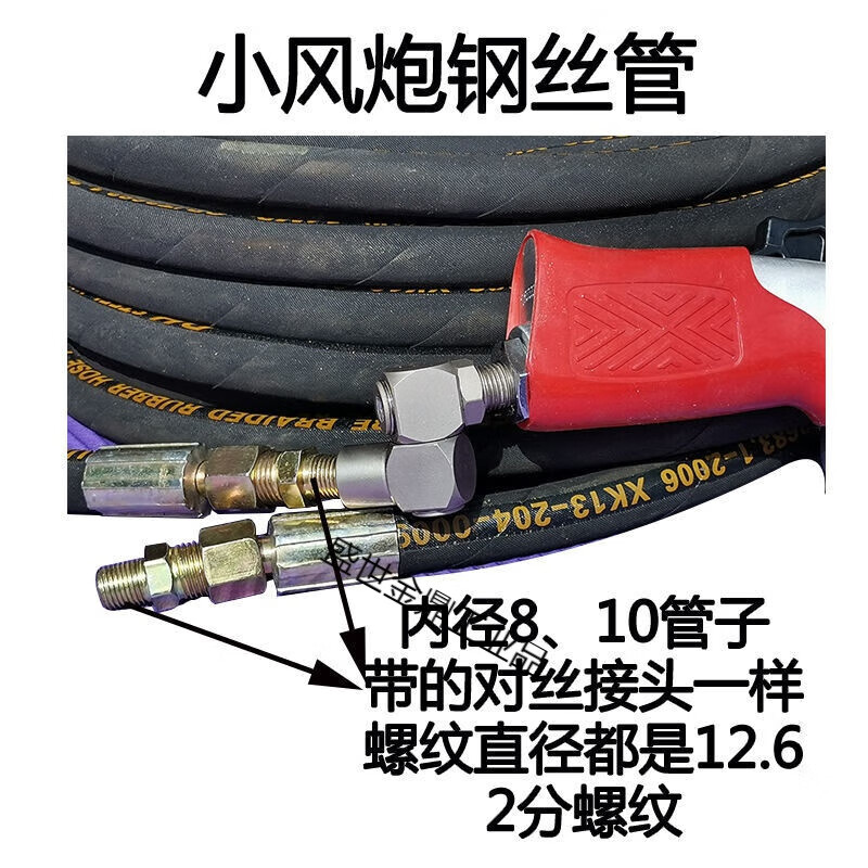 Full meter gale gun air pipe steel wire hose air pump high pressure tube air compressor inner diameter 13 tire inflation tube 8mm gale gun tube inner diameter 13 + pair of wire joints 5 meters