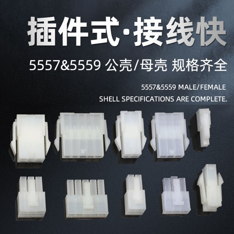 Andatong air docking terminal LED connector 5557 male and female plug wire harness connector 5557 double row-R 6 core (10 sets)