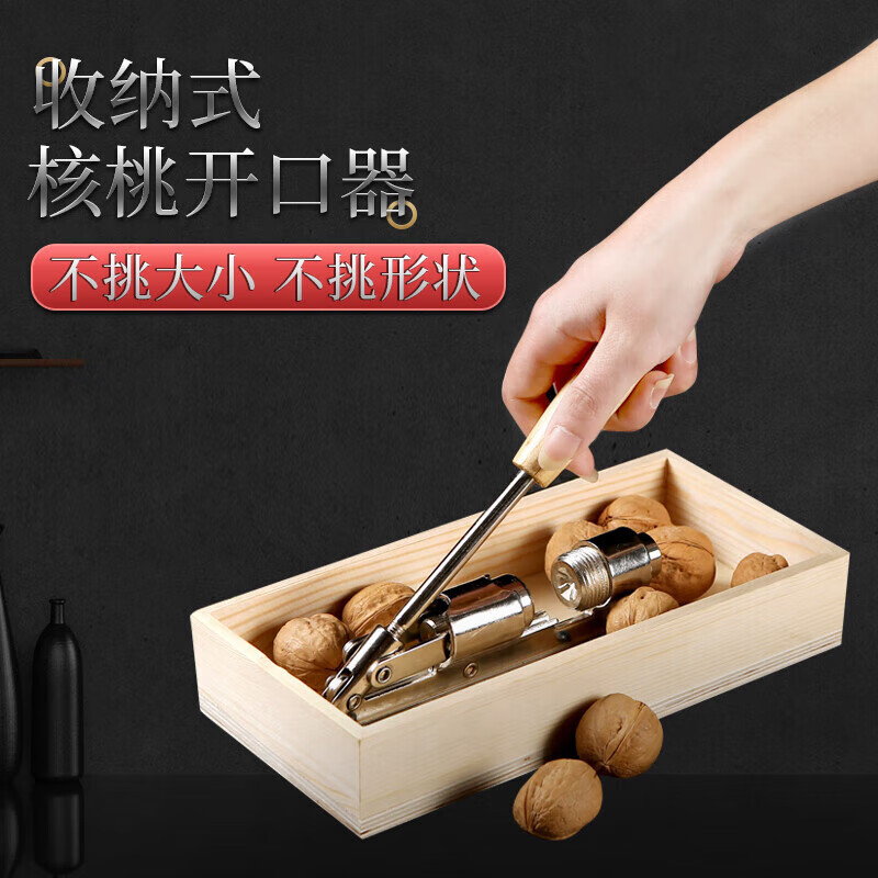 Fengliu fruit opener fresh walnut shell breaking tool raw walnut sheller nut opener walnut clip special