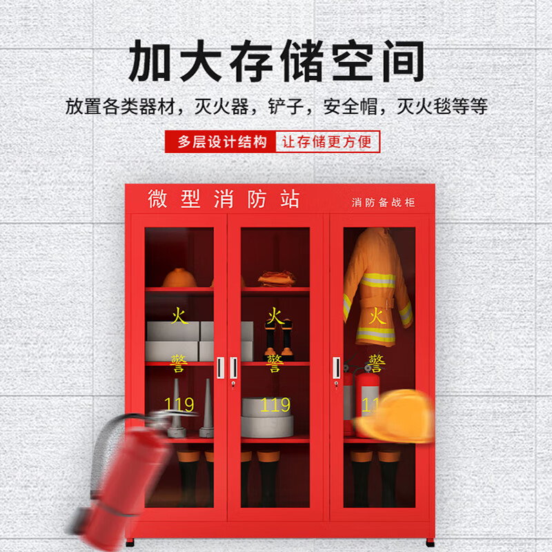 Kaiyuan 2000*390*3600mm fire emergency supplies cabinet mini fire station equipment complete set fire extinguisher display box fire cabinet storage cabinet KY-XFG11