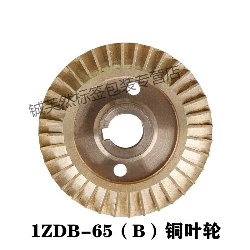 Guangdong Lingxiao water pump accessories 1ZDB-35/45/65B self-priming pump head shell 1.5ZDK copper water impeller water seal 1ZDB-65B copper impeller