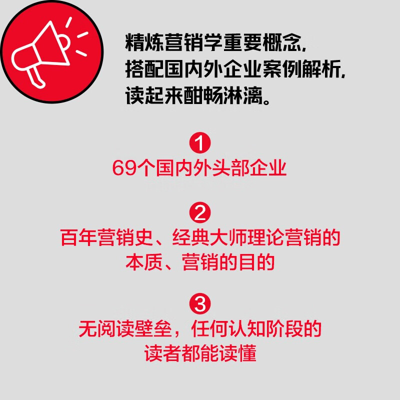 科学营销 附赠思维导图 清华博导郑毓煌20余年教研生涯精华之作 苹果 特斯拉 Facebook 华为 阿里等实战案例解析 营销管理 中信出版社 Pura 80