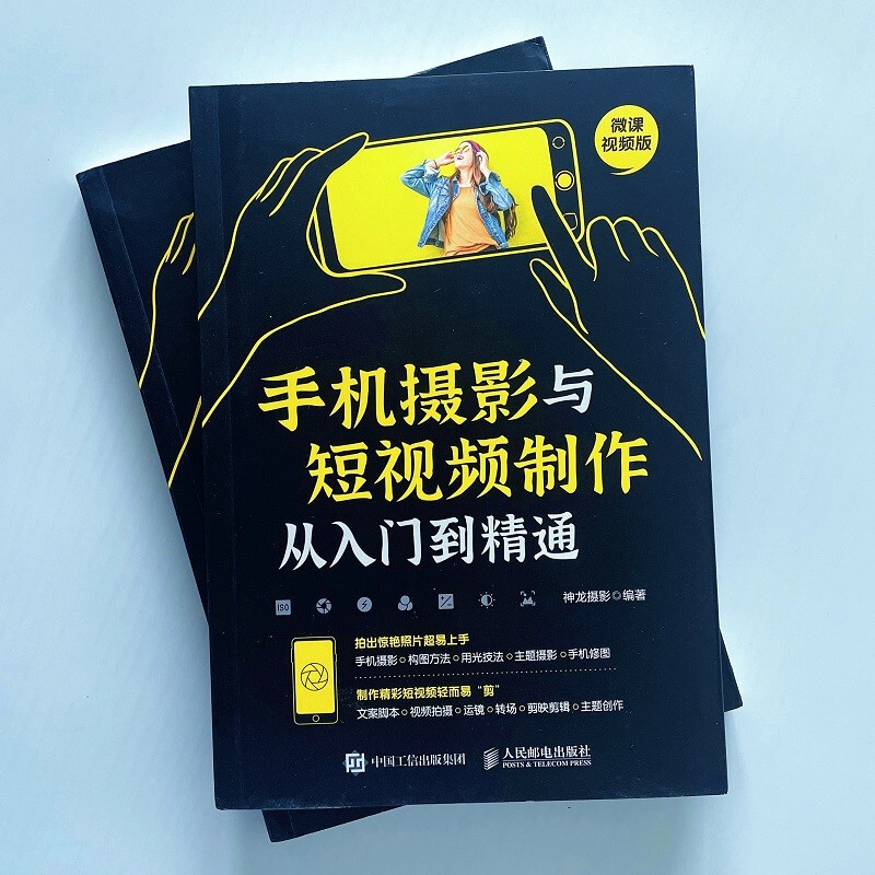 Mobile photography and short video production from beginner to master (produced by Asynchronous Books)