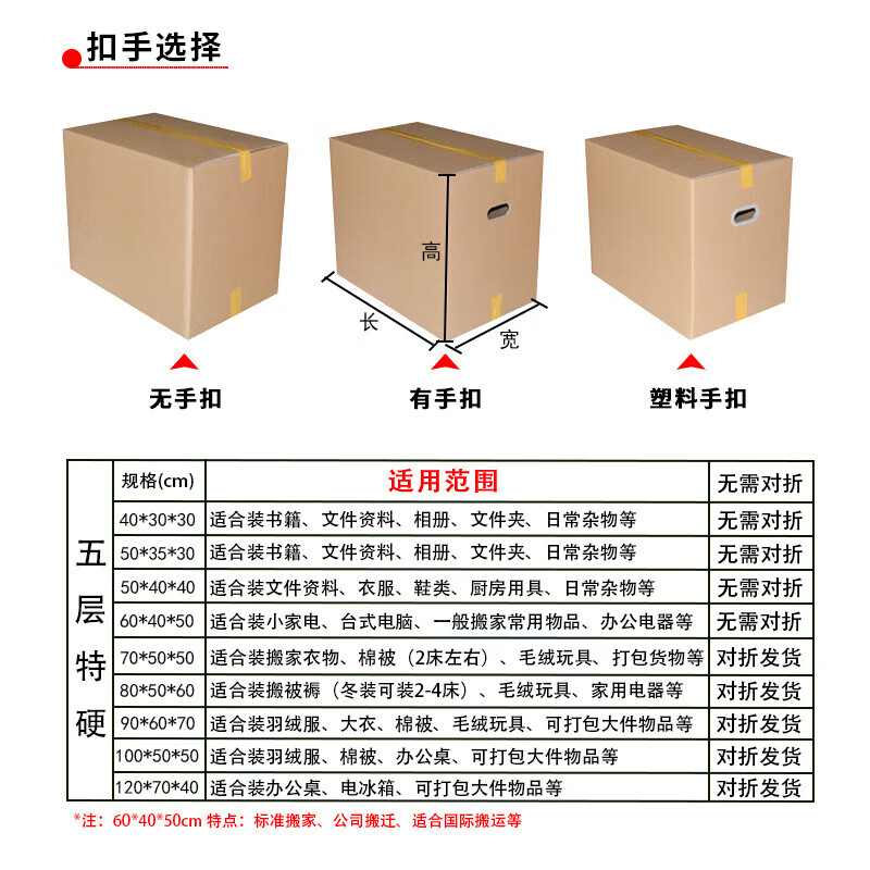 Moving cartons, next day delivery, extra large cartons, packing boxes, express cartons, logistics cartons, customizable, no buckle, 100*50*50 extra hard