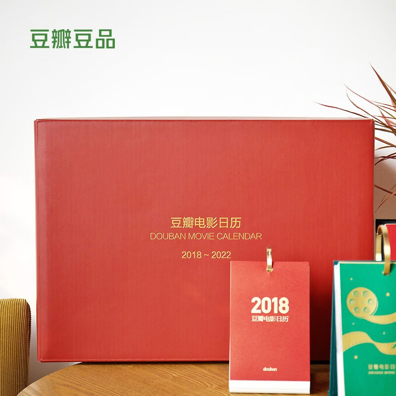 Douban Movie Calendar 5th Anniversary Set Blind Box Literary Page Flip Calendar Desk Calendar Desktop Ornaments