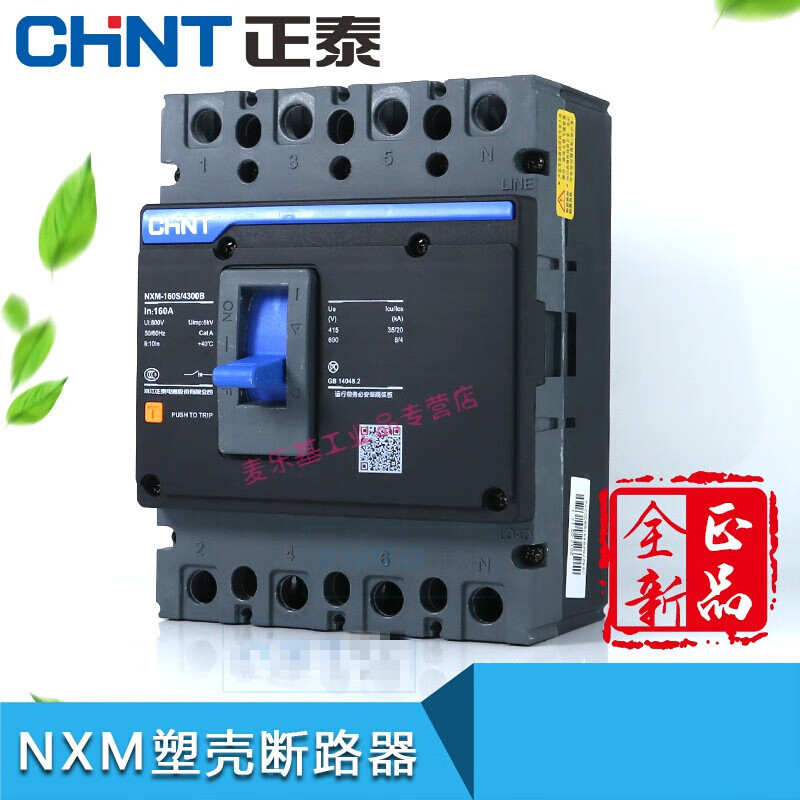 NXM-125S250S400S630S 4300B 3P 4P molded case circuit breaker NXM circuit breaker 3P 400A