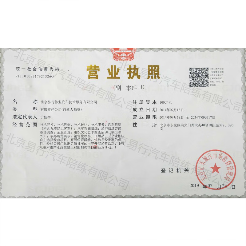 Car Service Beijing Aocheng Automobile Training Novice Professional Driving One-to-One SUV Night Intensive Course 350-400 Kilometers